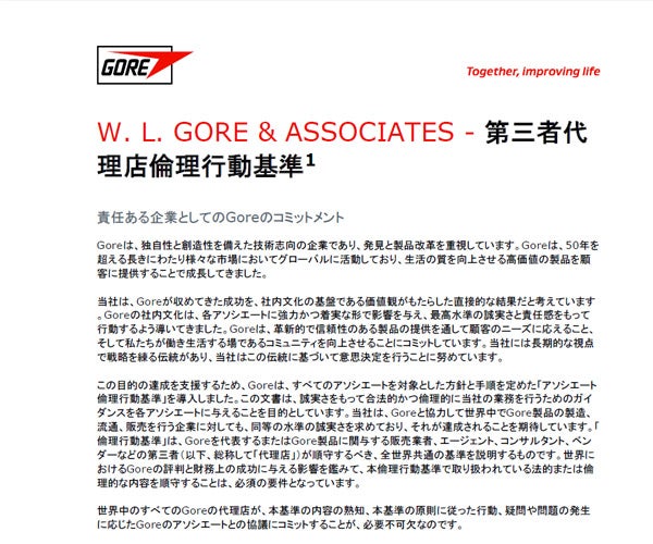 gore